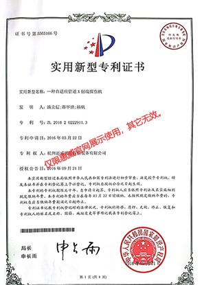 The patent certificate