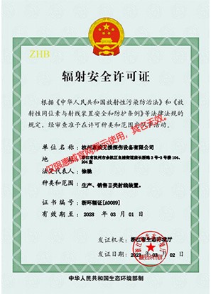 Radiation Permit (New Version)
