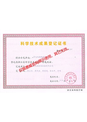 Сертификат об уровне научно - технических достижений