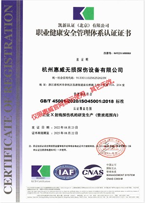 Сертификат системы гигиены труда