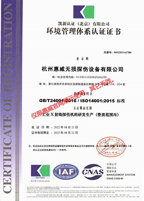 Сертификат системы экологического менеджмента