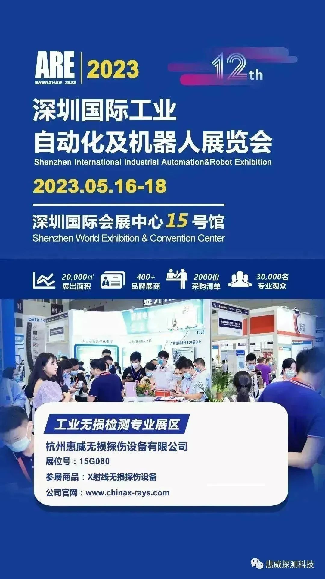 1683791400480685.jpg 邀請(qǐng)函2.jpg